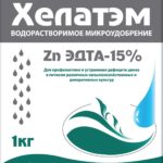 water-soluble microfertilizer "HELATEM Zn 15"