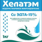 water-soluble microfertilizer "HELATEM Cu 15"